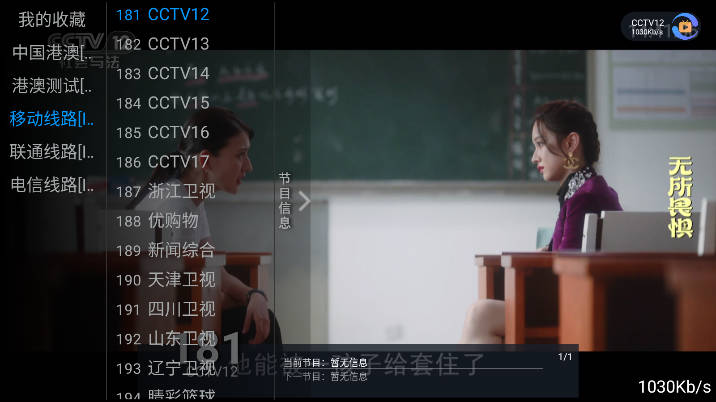 影趣TV电视盒子下载2026最新版v1.0.3(1)