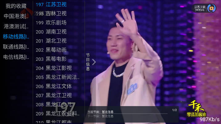 影趣TV电视盒子下载2026最新版v1.0.3(3)