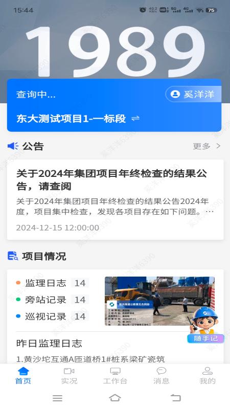 辽盛智通app下载安装2026最新版本v2.0.2(3)