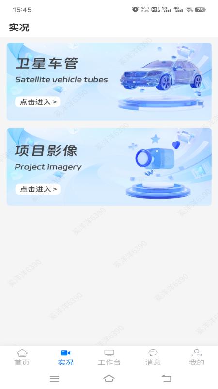 辽盛智通app下载安装2026最新版本v2.0.2(2)