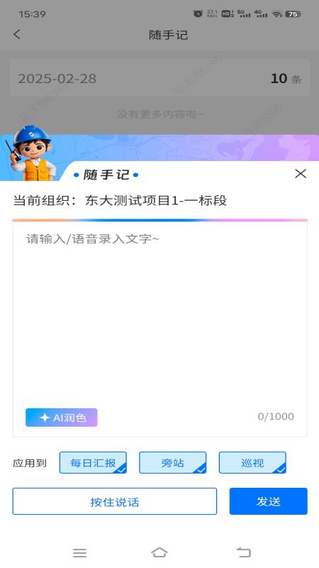辽盛智通app下载安装2026最新版本v2.0.2(4)