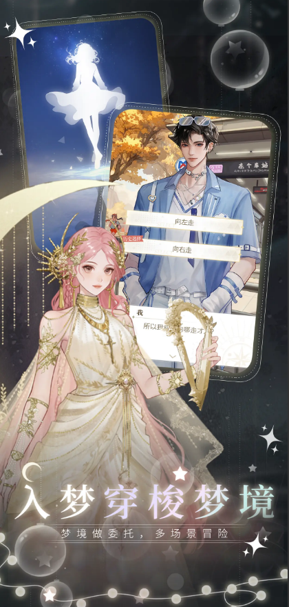 无限梦境手游正式版2025最新版v1.0.11(1)