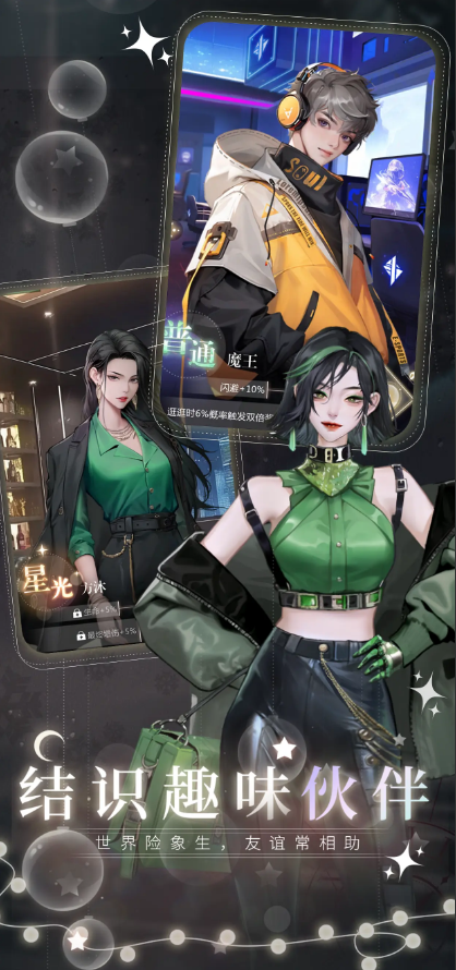 无限梦境手游正式版2025最新版v1.0.11(3)