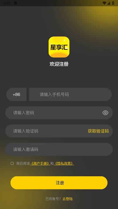 星享汇短视频app下载2026官方正版v1.0.2(1)