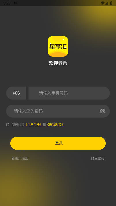 星享汇短视频app下载2026官方正版v1.0.2(2)