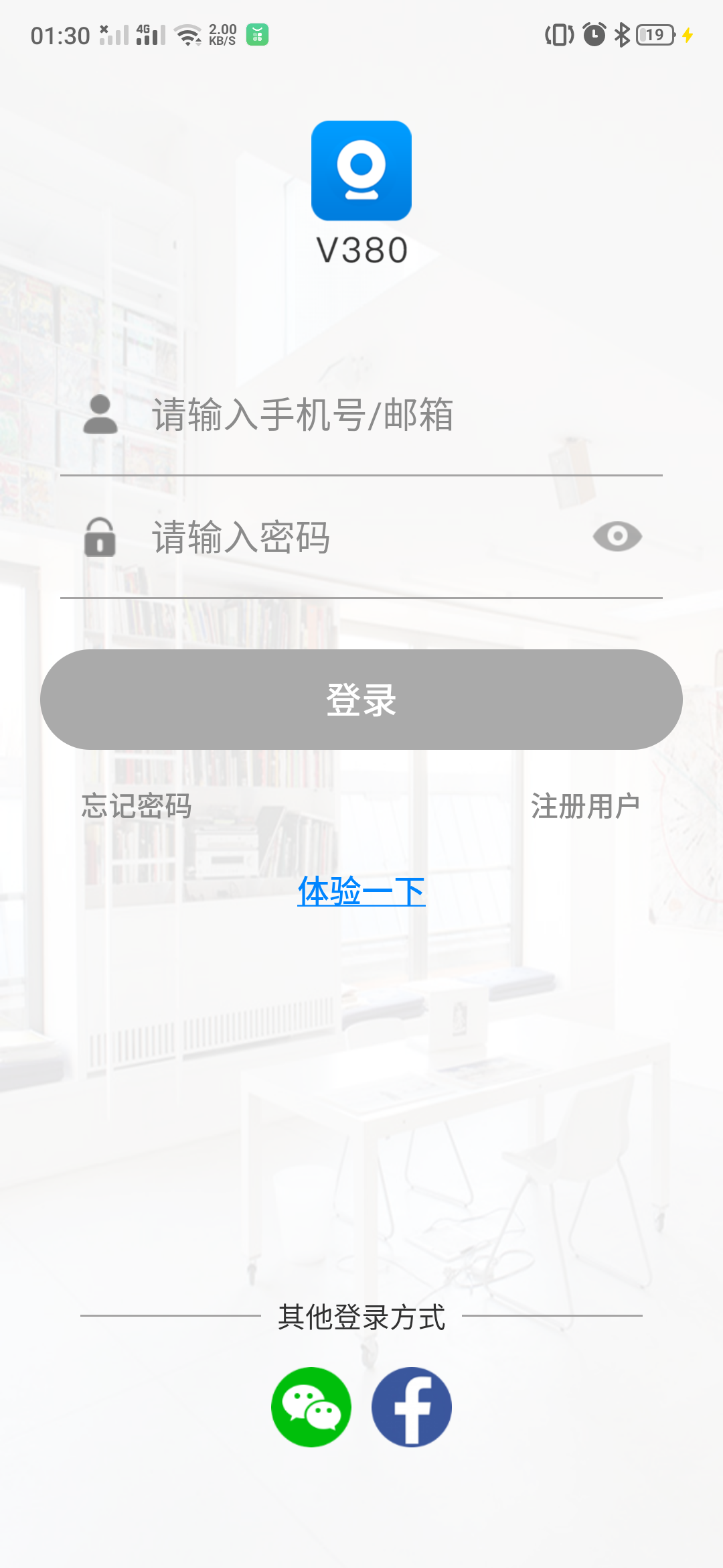 qrresult111摄像头app(V380)v6.4.20(4)