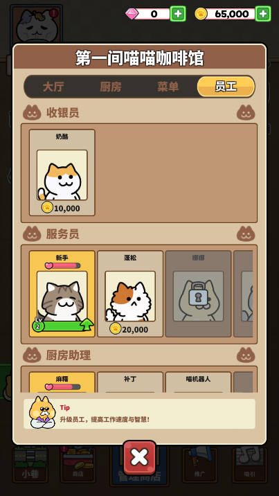 猫巷餐厅无限内购下载2026免广告版v1.1.5(2)