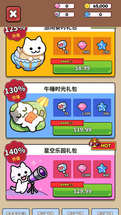 猫巷餐厅无限内购下载2026免广告版v1.1.5(3)