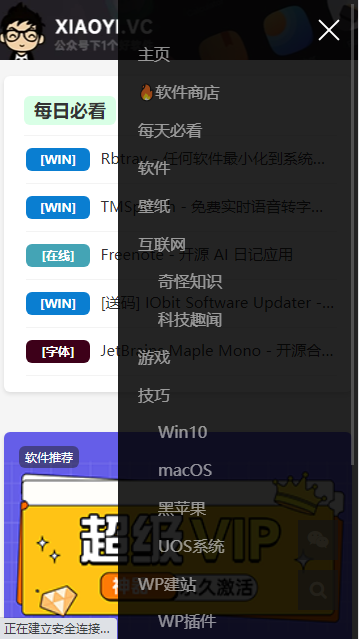 小羿先森平台最新版2026v1.0.0(1)