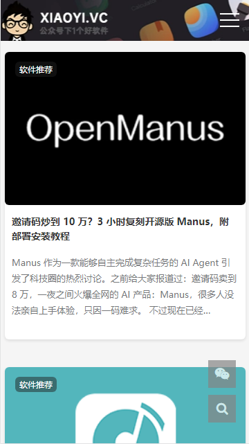 小羿先森平台最新版2026v1.0.0(2)