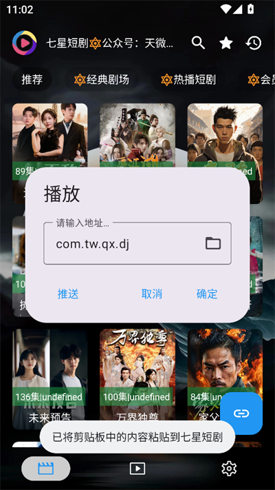 七星短剧app下载2026最新版本(3)