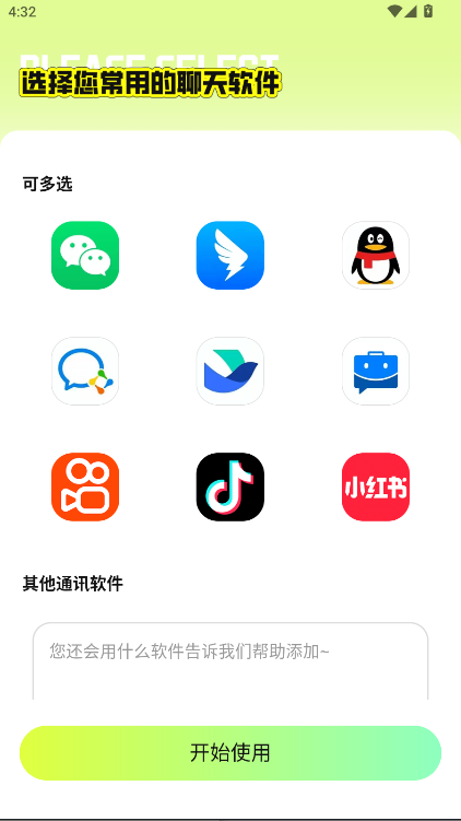 撤回不了一点软件最新版v1.0.0(1)
