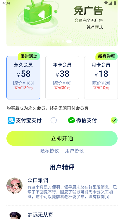 撤回不了一点软件最新版v1.0.0(4)