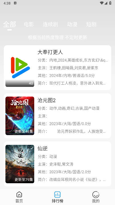 淘影剧院免费下载2026官方版v10.0.3(2)