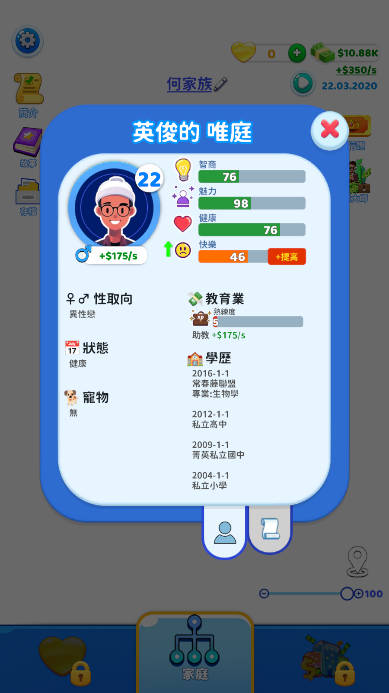 家庭生活游戏免广告高级版(Family Life)v1.51.1(4)
