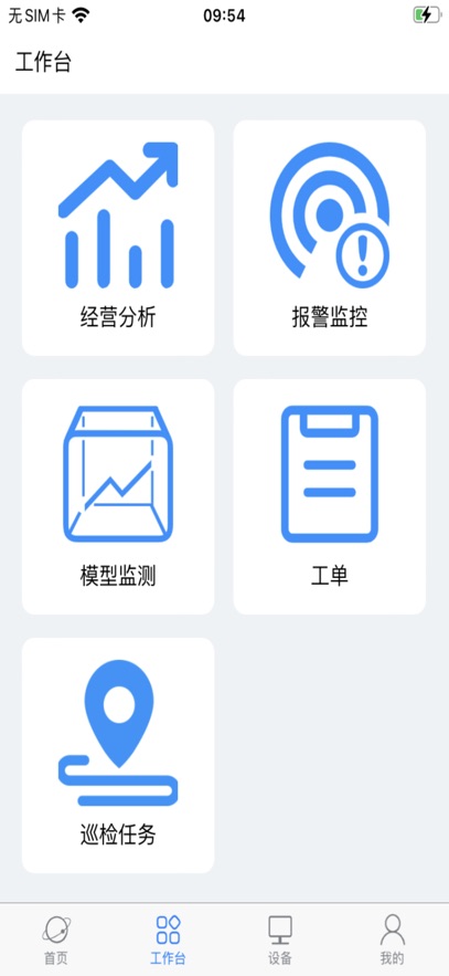 康赛燃气app官方最新版v2.2.1(1)