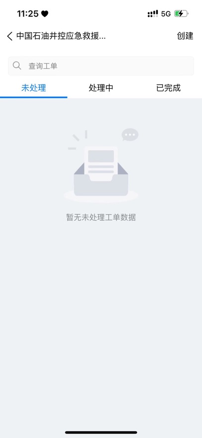 康赛燃气app官方最新版v2.2.1(2)