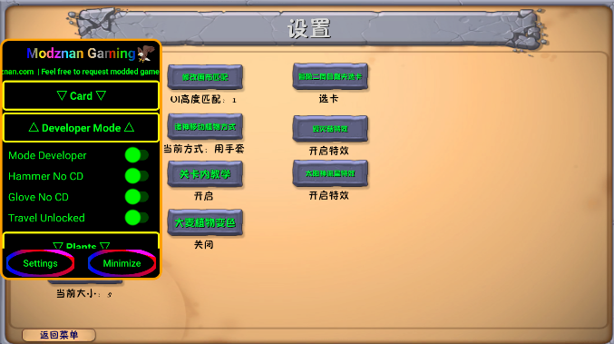 植物大战僵尸融合40 Mod版辅助菜单v2.3.1(3)