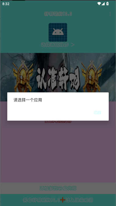 轩羽弱网10.0最新版本2026v1.0(3)