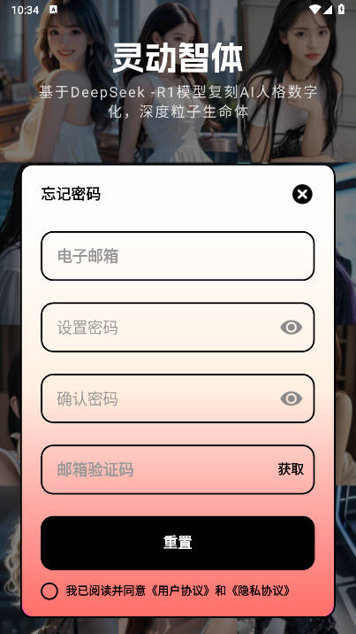 灵动智体ai数字人平台v1.0.3(1)