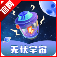 无忧宇宙官方版下载2026最新版