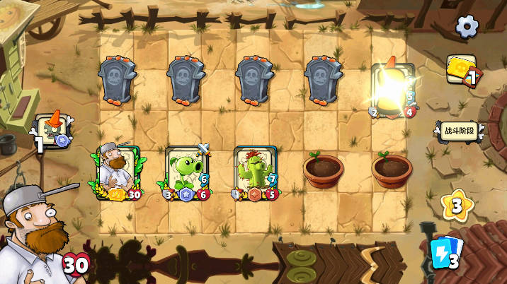植物大战僵尸卡牌无限金币版v0.6(2)