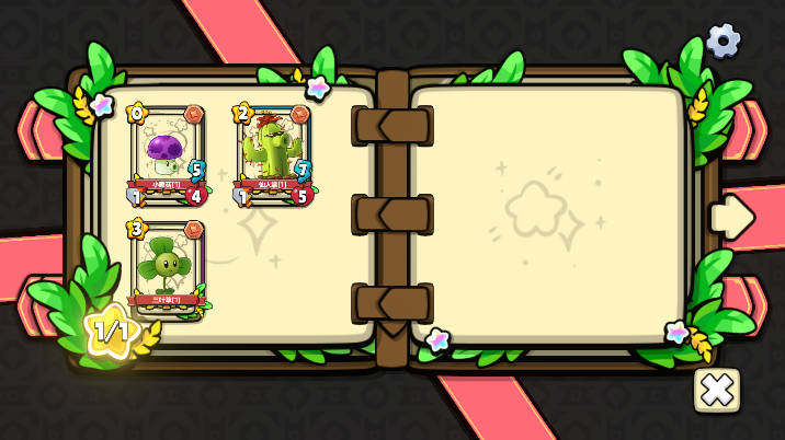 植物大战僵尸卡牌无限金币版v0.6(1)