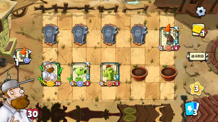 植物大战僵尸卡牌无限金币版v0.6(3)