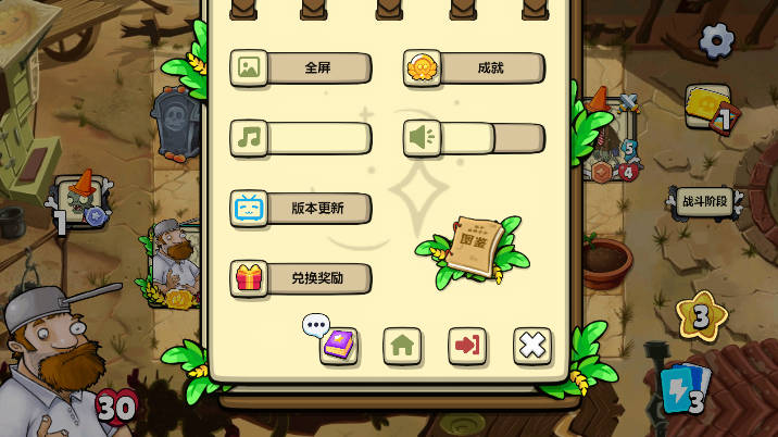 植物大战僵尸卡牌无限金币版v0.6(4)