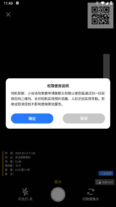 小谷协同软件下载2026安卓版v1.0.11.106(3)