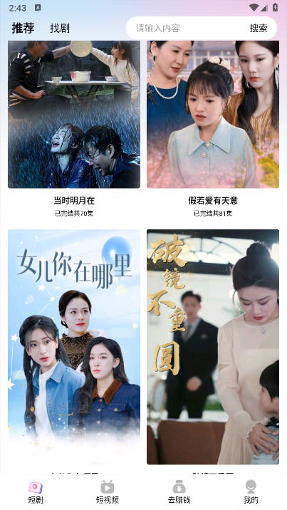 星芒剧场短剧下载2026安卓版v3.3.4(2)