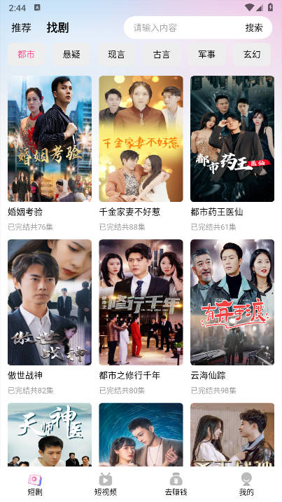 星芒剧场短剧下载2026安卓版v3.3.4(3)
