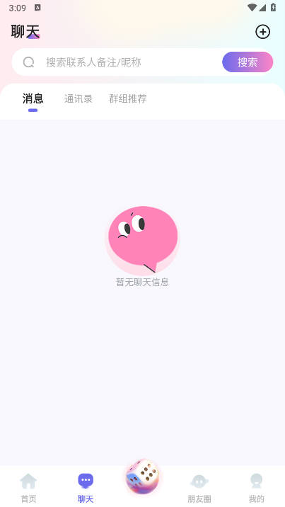 趣游众享app下载2026官方版v1.0.0.2.1(2)