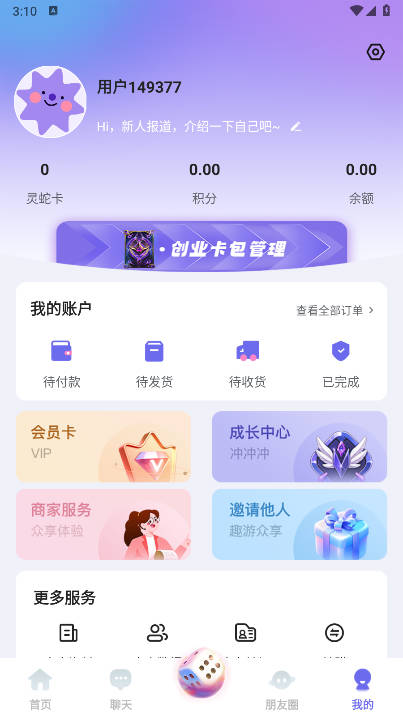 趣游众享app下载2026官方版v1.0.0.2.1(4)