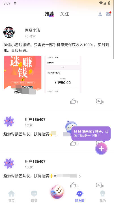 趣游众享app下载2026官方版v1.0.0.2.1(3)