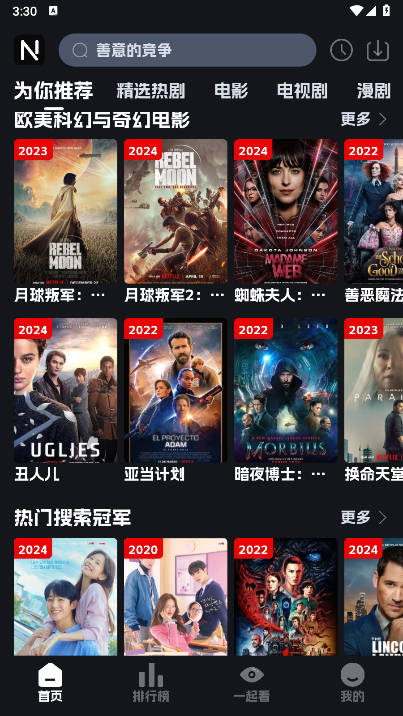 奈飞工厂TV电视版下载2026最新版v8.9.6(1)