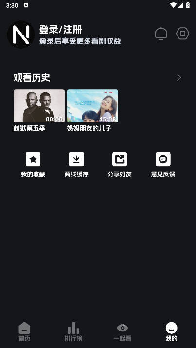 奈飞工厂TV电视版下载2026最新版v8.9.6(3)
