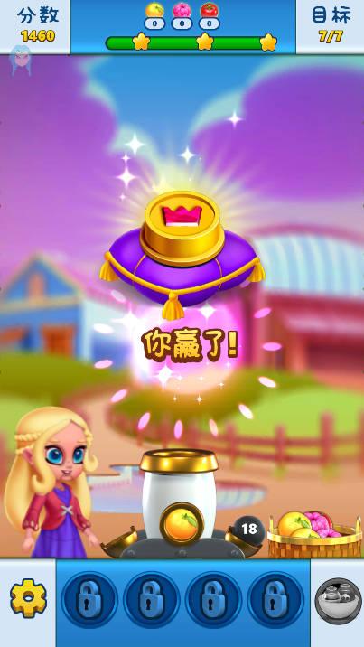 公主泡泡龙无限金币无限爱心版v9.0(2)
