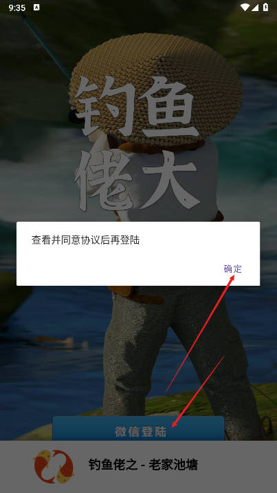钓鱼佬大游戏官方版v1.0(1)