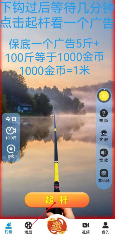 钓鱼佬大游戏官方版v1.0(2)