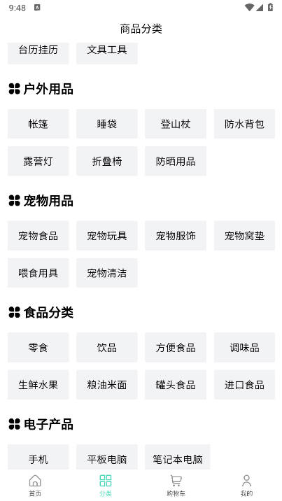品淘商城下载2026官方最新版v1.0.0(4)