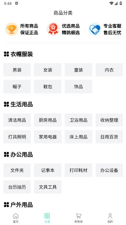 品淘商城下载2026官方最新版v1.0.0(3)