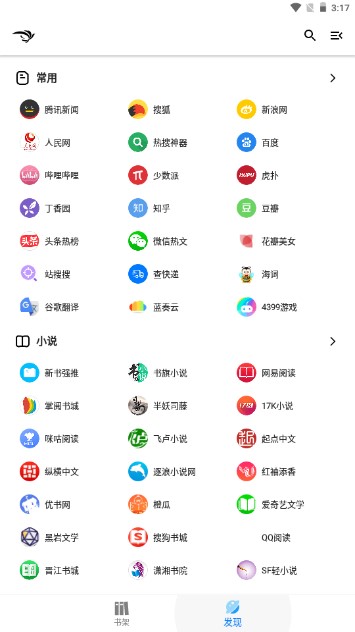 青鸟阅读app免广告版v1.2.1(1)