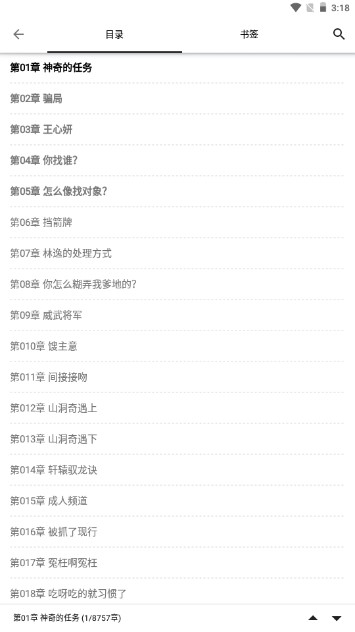 青鸟阅读app免广告版v1.2.1(2)