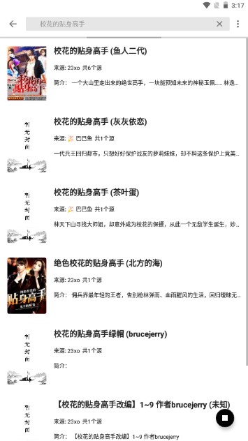 青鸟阅读app免广告版v1.2.1(3)