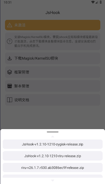 jshook最新版本v1.2.7(1)