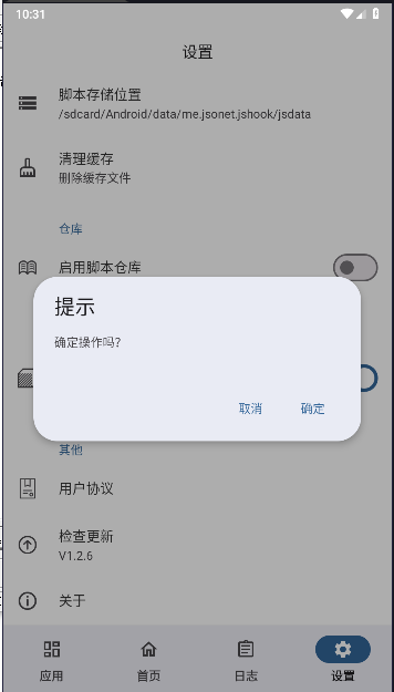 jshook最新版本v1.2.7(4)