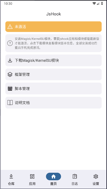 jshook最新版本v1.2.7(2)