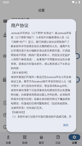 jshook最新版本v1.2.7(3)