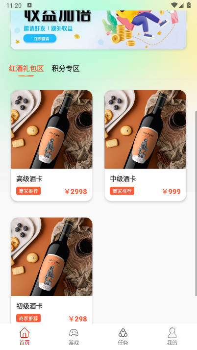 酒堡世界官方版下载2026最新版v1.0.0(2)